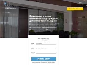 Стеклосталь