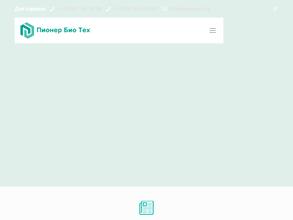 Пионер Био Тех