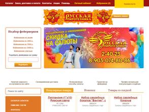 АБАлденный салют