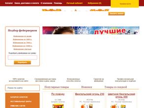 Салют Сибири