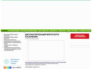 Поликлиника №7