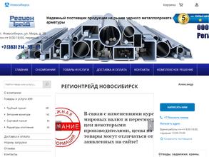 РегионТрейд