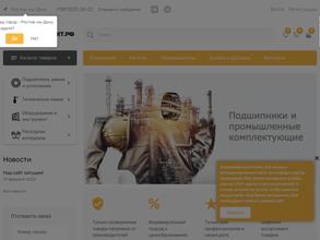 Подшипник.ру