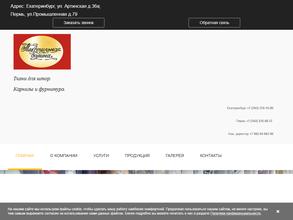 Текстильная долина