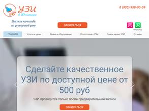 Узи в Юпитере