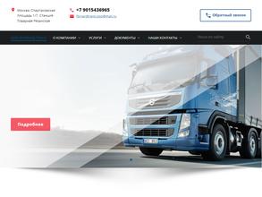 Форвард транс