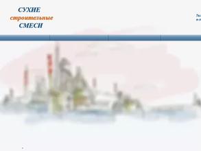 Т.Д. ЦЕМЕВРОСМЕСИ