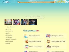 Раннее развитие