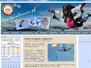 Нижнетагильский авиационно-спортивный клуб