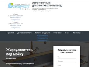 Лакрост-Пермь