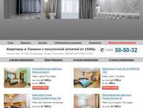 Квартира-на-час.рф