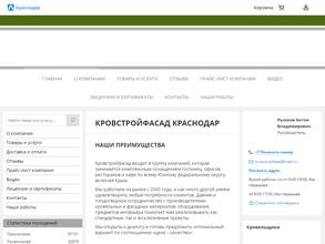 Кровстройфасад