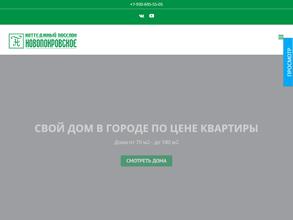 Новопокровское.рф