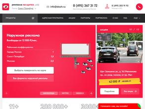 Рекламанащитах.рф