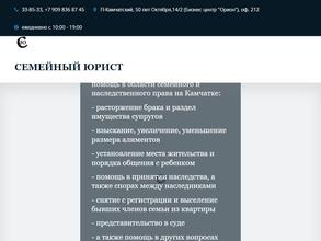 Семейный юрист