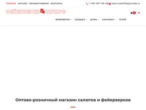 Фейерверки54опт.рф