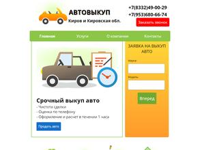 Служба по выкупу автомобилей