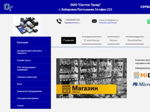 Систем-Трейд