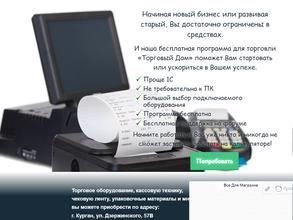 Все Для Магазина