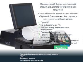 Автоматизация вашего бизнеса