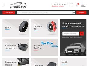 Автоповелитель