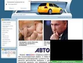 Автосити