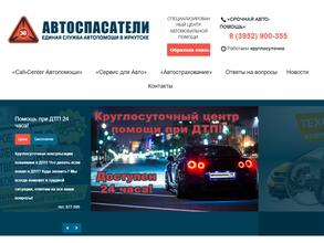 АВТОСПАСАТЕЛИ38