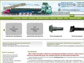 УралСпецАвто