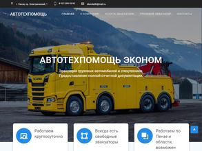 Автотехпомощь