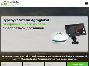 Агронавигатор23