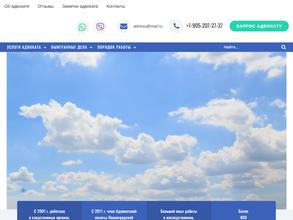 Адвокатский кабинет Рыбальченко О.С.