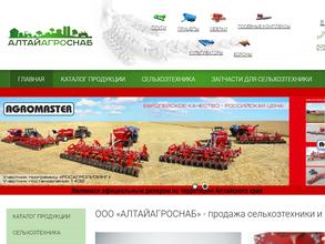 Алтайагроснаб