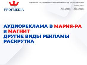 Алтай проф медиа