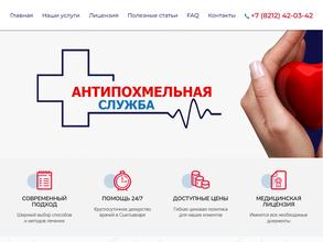 Служба наркологической помощи