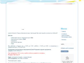 Бажовские горки