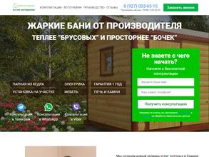 Баня по карману