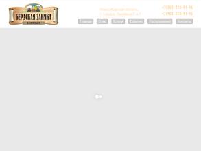 Бердская заимка