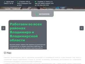 Пункт приема вторсырья