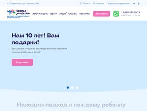 Братья Улыбайте