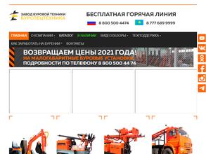 Бурспецтехника