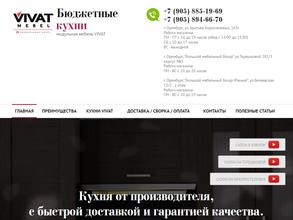 Бюджетныекухни.рф