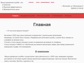 Ваша курьерская служба