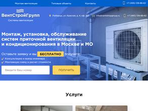 Вентстройгрупп