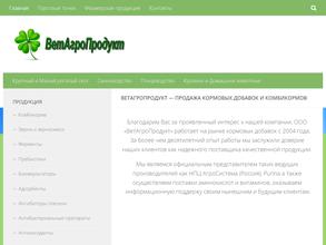 ВетАгроПродукт