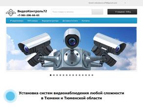 ВидеоКонтроль