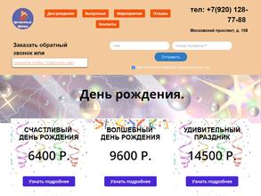 Волшебный терем