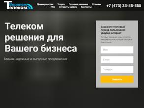 Воронеж Телеком