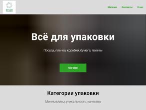 Все для торговли