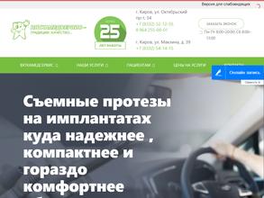 Вяткамедсервис