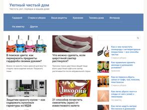 Галерея чистоты